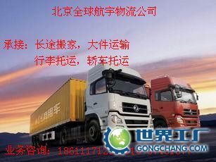 北京到四川洪雅物流貨運(yùn)與專業(yè)搬家服務(wù)全解析